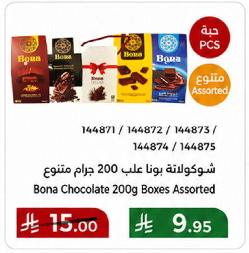 available at هوم ماركت in مملكة العربية السعودية, السعودية, سعودية - مكة المكرمة