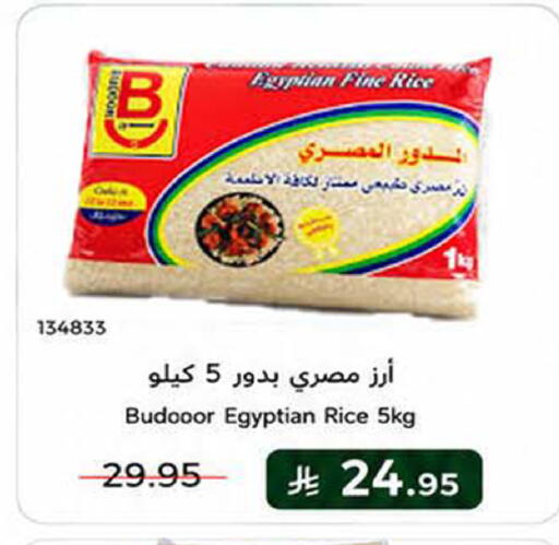 available at هوم ماركت in مملكة العربية السعودية, السعودية, سعودية - مكة المكرمة