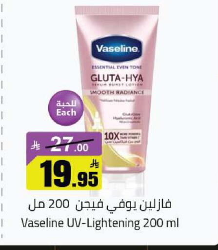 available at مخازن هايبرماركت in مملكة العربية السعودية, السعودية, سعودية - تبوك