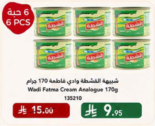 available at هوم ماركت in مملكة العربية السعودية, السعودية, سعودية - مكة المكرمة