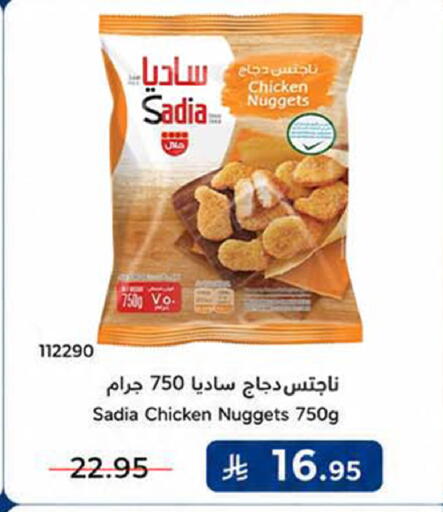 available at هوم ماركت in مملكة العربية السعودية, السعودية, سعودية - مكة المكرمة