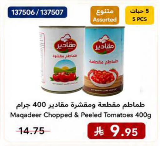 Tomato available at هوم ماركت in مملكة العربية السعودية, السعودية, سعودية - مكة المكرمة