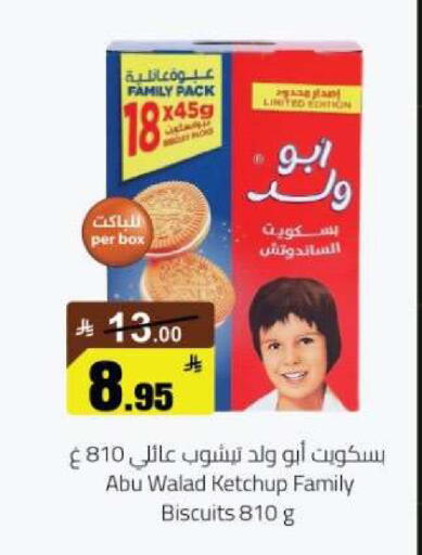 available at مخازن هايبرماركت in مملكة العربية السعودية, السعودية, سعودية - تبوك