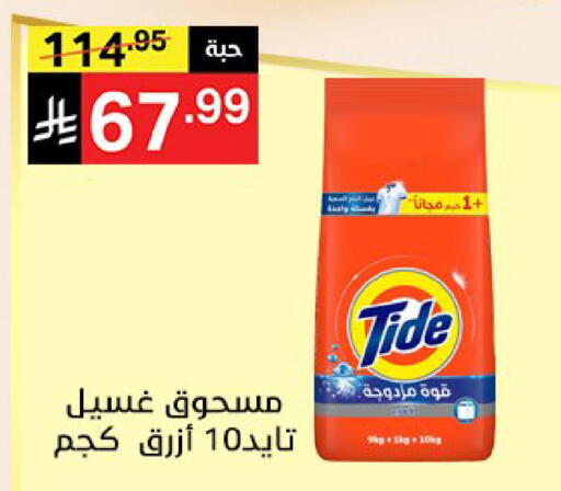 available at سوبرماركت نوري‎ in مملكة العربية السعودية, السعودية, سعودية - مكة المكرمة