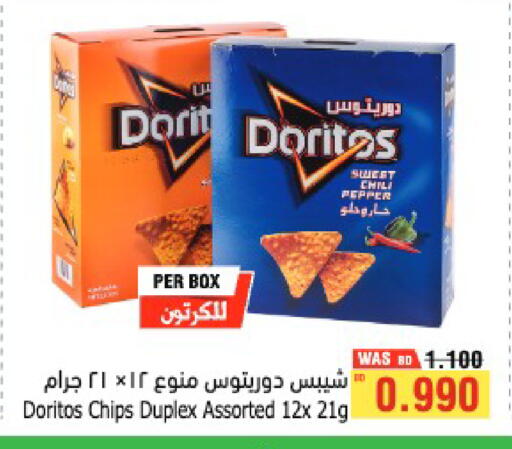 Chili Pepper available at Al Helli in Bahrain