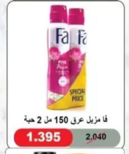 available at جمعية غرناطة التعاونية in الكويت - مدينة الكويت