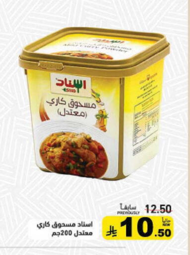 available at Aswaq Ramez in KSA, Saudi Arabia, Saudi - Al Hasa
