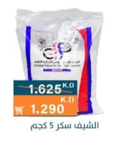 available at جمعية الرميثية التعاونية in الكويت - مدينة الكويت