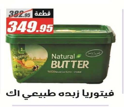 available at الفرجاني هايبر ماركت in Egypt - القاهرة