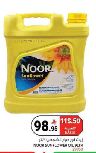 available at House Care in KSA, Saudi Arabia, Saudi - Mecca