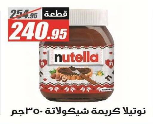 available at الفرجاني هايبر ماركت in Egypt - القاهرة
