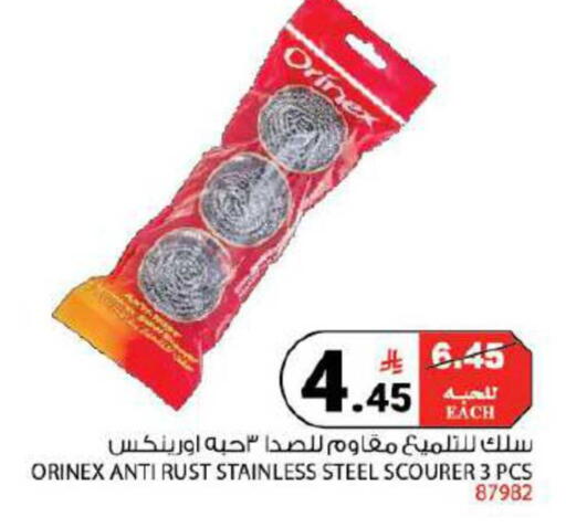 available at House Care in KSA, Saudi Arabia, Saudi - Mecca