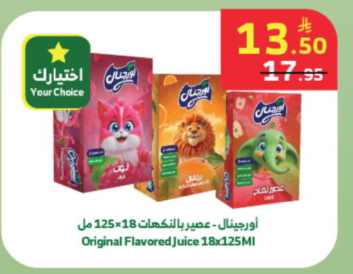 available at الراية in مملكة العربية السعودية, السعودية, سعودية - نجران