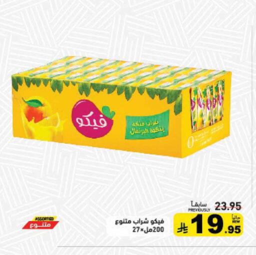 available at Aswaq Ramez in KSA, Saudi Arabia, Saudi - Hafar Al Batin