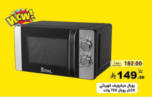 available at أسواق رامز in مملكة العربية السعودية, السعودية, سعودية - الأحساء‎