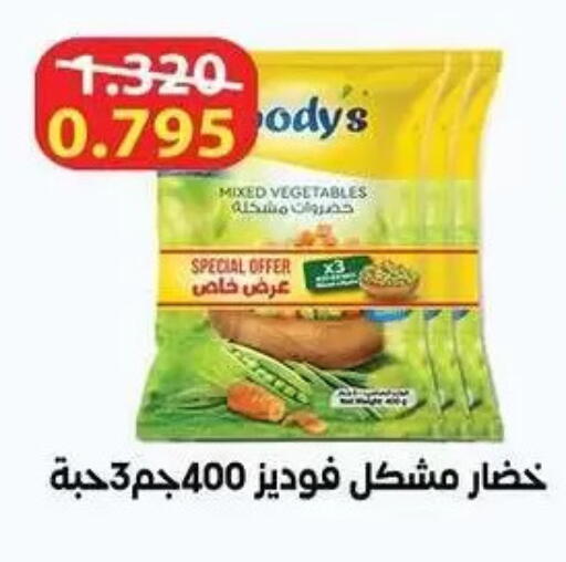 available at Al Rumaithya Co-Op  in Kuwait - Kuwait City