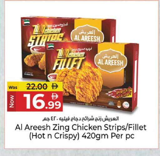 available at كنز هايبرماركت in الإمارات العربية المتحدة , الامارات - الشارقة / عجمان