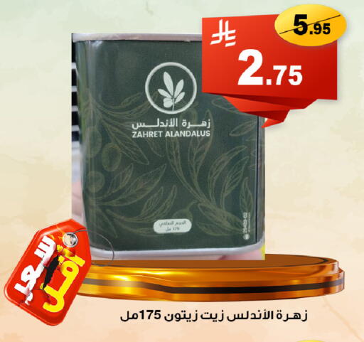 available at المتسوق الذكى in مملكة العربية السعودية, السعودية, سعودية - أبها