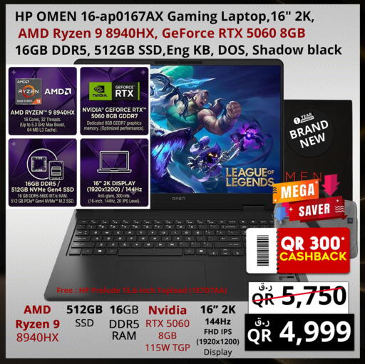 available at Prestige Computers in Qatar - Al Daayen