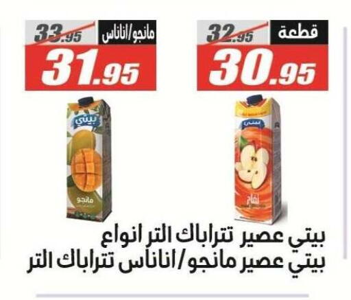 available at الفرجاني هايبر ماركت in Egypt - القاهرة