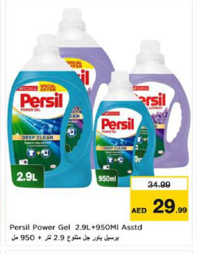 available at لاست تشانس in الإمارات العربية المتحدة , الامارات - ٱلْفُجَيْرَة‎