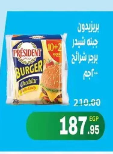 available at Zaher Dairy in Egypt - Cairo