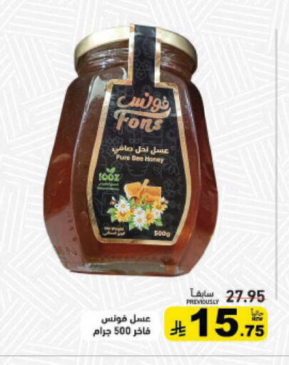 available at أسواق رامز in مملكة العربية السعودية, السعودية, سعودية - القطيف‎