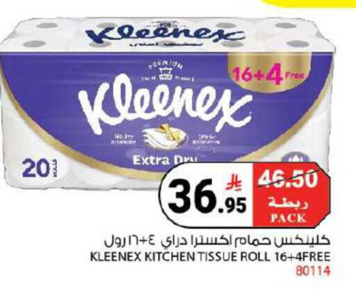 available at House Care in KSA, Saudi Arabia, Saudi - Mecca