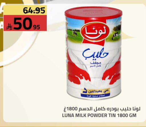 available at أسواق أسترا in مملكة العربية السعودية, السعودية, سعودية - تبوك