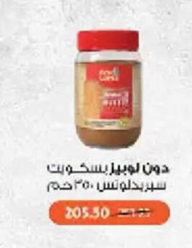 available at محمود الفار in Egypt - القاهرة