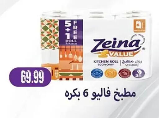 available at AlSultan Hypermarket in Egypt - Cairo