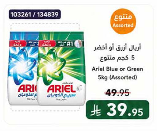 available at هوم ماركت in مملكة العربية السعودية, السعودية, سعودية - مكة المكرمة