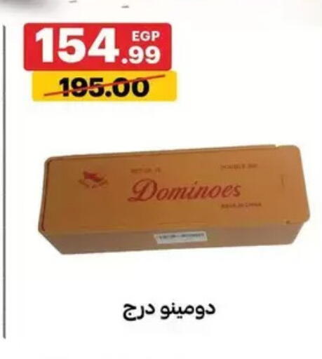 available at الحبيب ماركت in Egypt - القاهرة