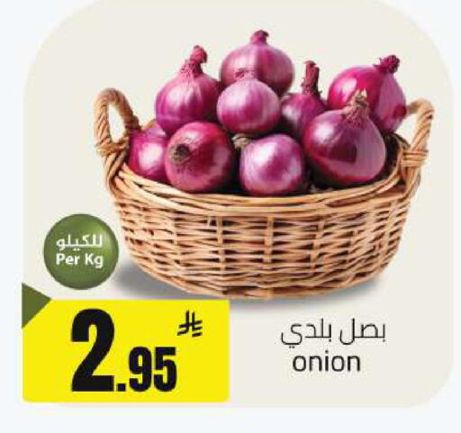 Onion available at مخازن هايبرماركت in مملكة العربية السعودية, السعودية, سعودية - حفر الباطن
