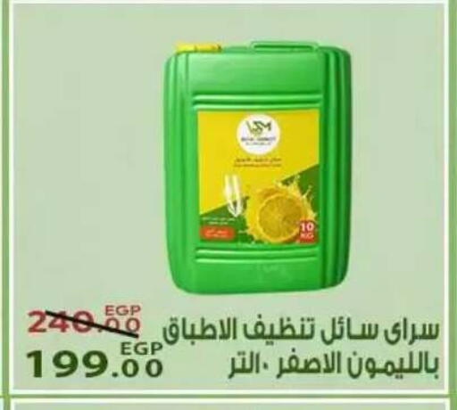 available at سراى ماركت in Egypt - القاهرة
