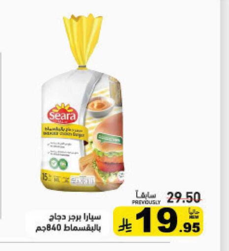 available at أسواق رامز in مملكة العربية السعودية, السعودية, سعودية - القطيف‎