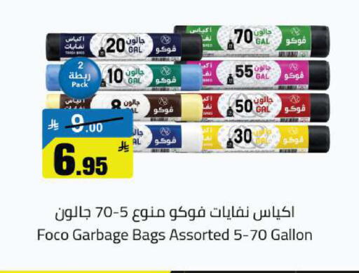 available at مخازن هايبرماركت in مملكة العربية السعودية, السعودية, سعودية - بريدة