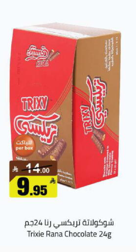 available at مخازن هايبرماركت in مملكة العربية السعودية, السعودية, سعودية - بريدة