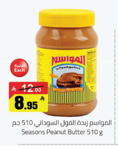 available at مخازن هايبرماركت in مملكة العربية السعودية, السعودية, سعودية - حفر الباطن