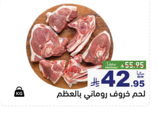 available at أسواق رامز in مملكة العربية السعودية, السعودية, سعودية - حفر الباطن