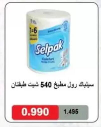 available at جمعية غرناطة التعاونية in الكويت - مدينة الكويت