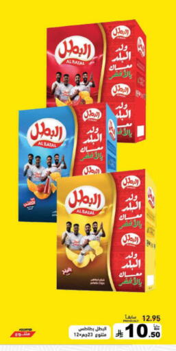 Potato available at أسواق رامز in مملكة العربية السعودية, السعودية, سعودية - القطيف‎