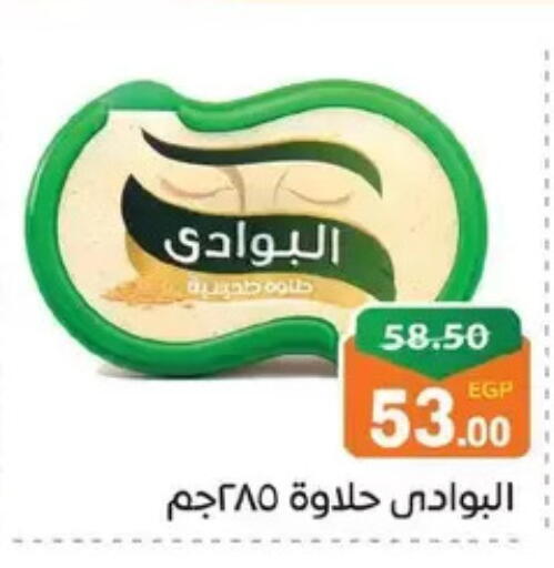 available at Zaher Dairy in Egypt - Cairo