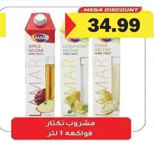 Apple Guava available at AlSultan Hypermarket in Egypt - Cairo