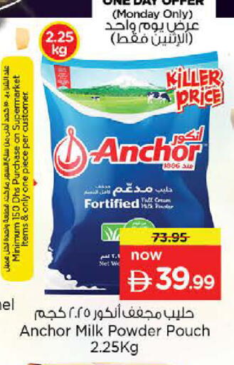 available at نستو هايبرماركت in الإمارات العربية المتحدة , الامارات - الشارقة / عجمان