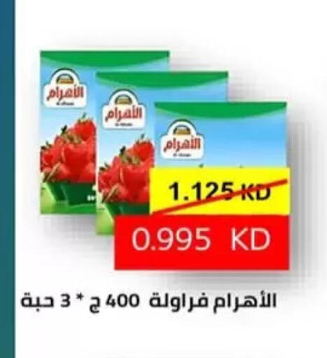 available at Al Rumaithya Co-Op  in Kuwait - Kuwait City