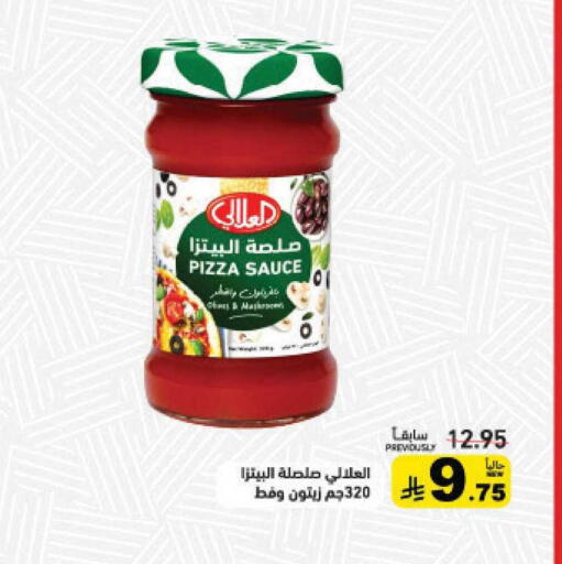 available at أسواق رامز in مملكة العربية السعودية, السعودية, سعودية - القطيف‎