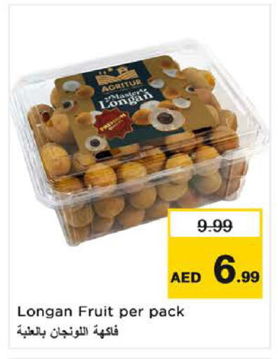 Longan available at لاست تشانس in الإمارات العربية المتحدة , الامارات - ٱلْفُجَيْرَة‎