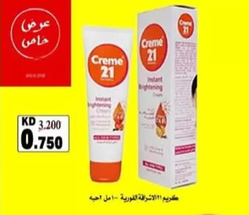 available at جمعية الرميثية التعاونية in الكويت - مدينة الكويت