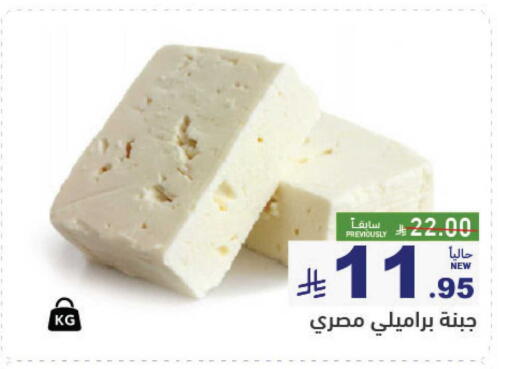 available at Aswaq Ramez in KSA, Saudi Arabia, Saudi - Hafar Al Batin